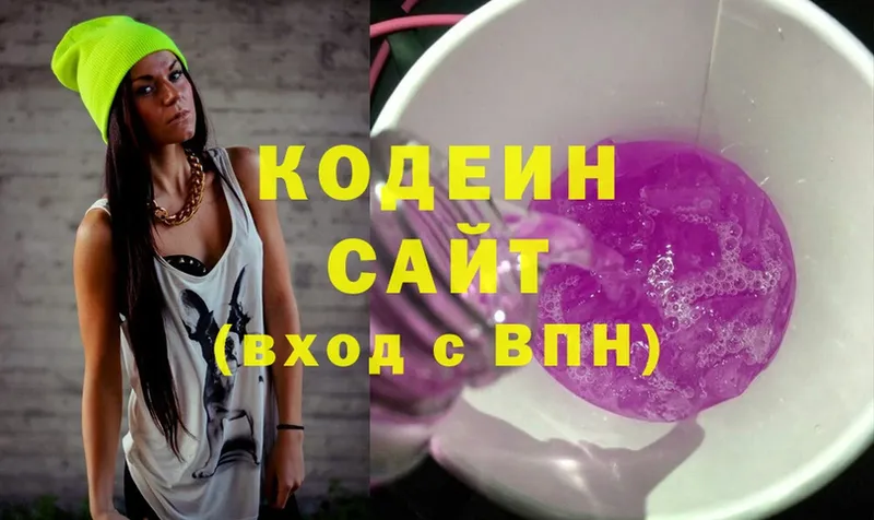 купить   Шарыпово  Кодеиновый сироп Lean Purple Drank 